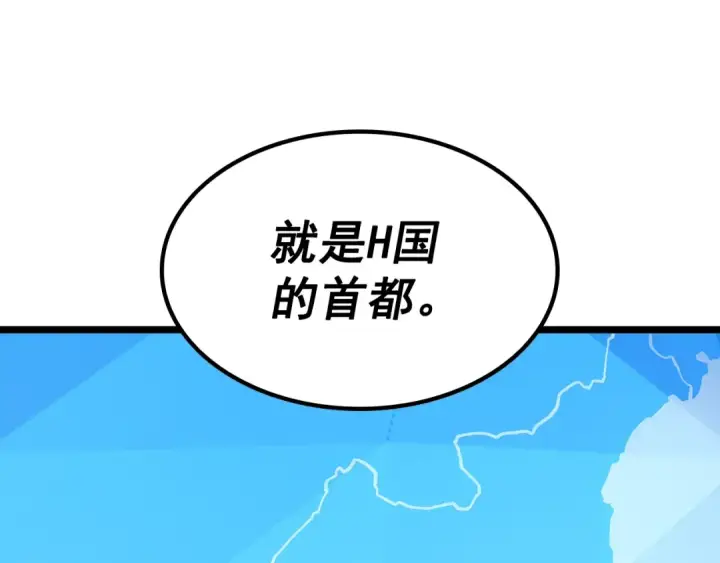 《我独自升级》第148话 魔气图39