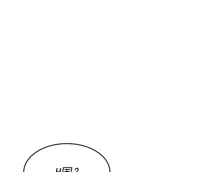 《我独自升级》第148话 魔气图42