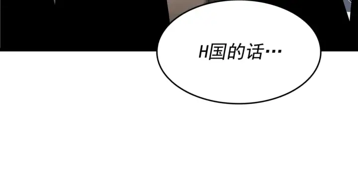 《我独自升级》第148话 魔气图45