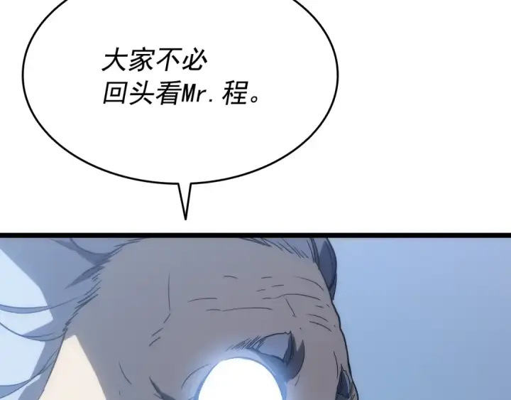 《我独自升级》第148话 魔气图49