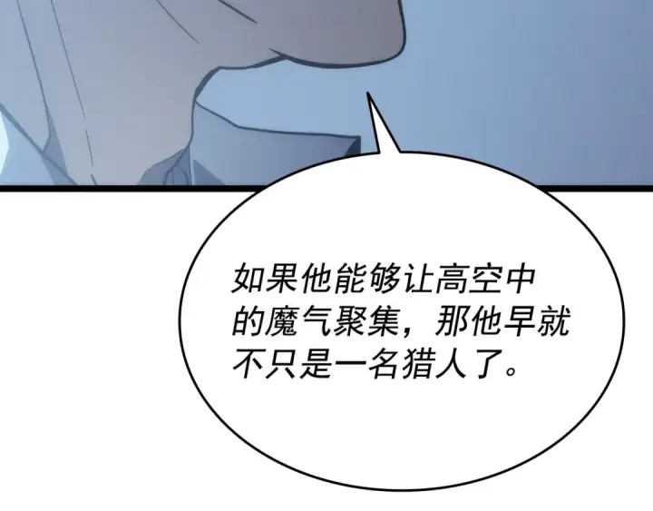《我独自升级》第148话 魔气图51