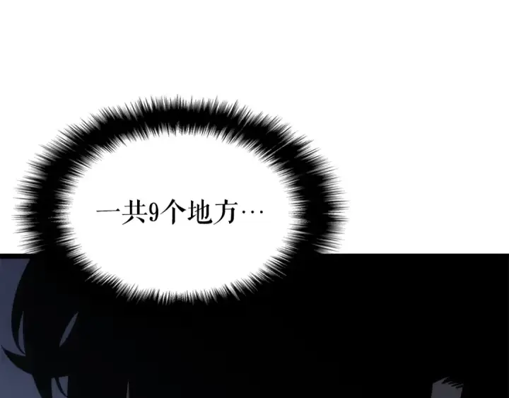 《我独自升级》第148话 魔气图53