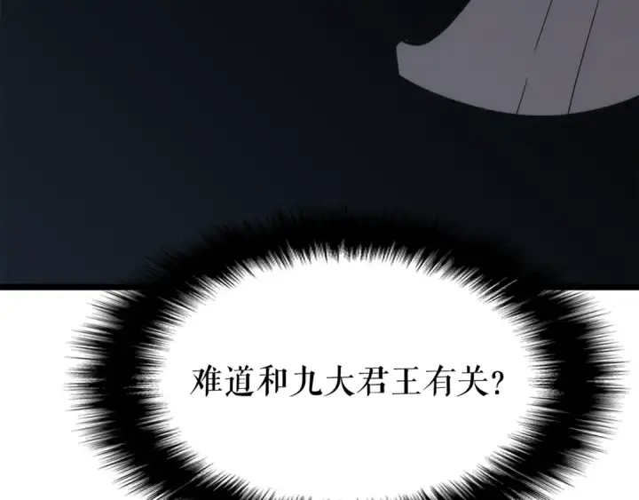 《我独自升级》第148话 魔气图55