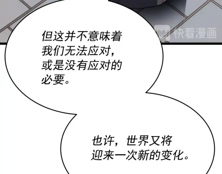 《我独自升级》第148话 魔气图59