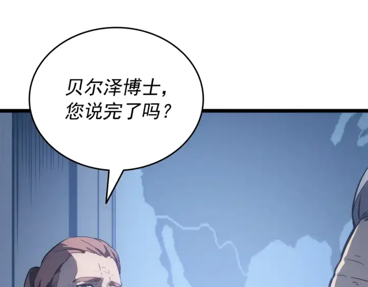 《我独自升级》第148话 魔气图61