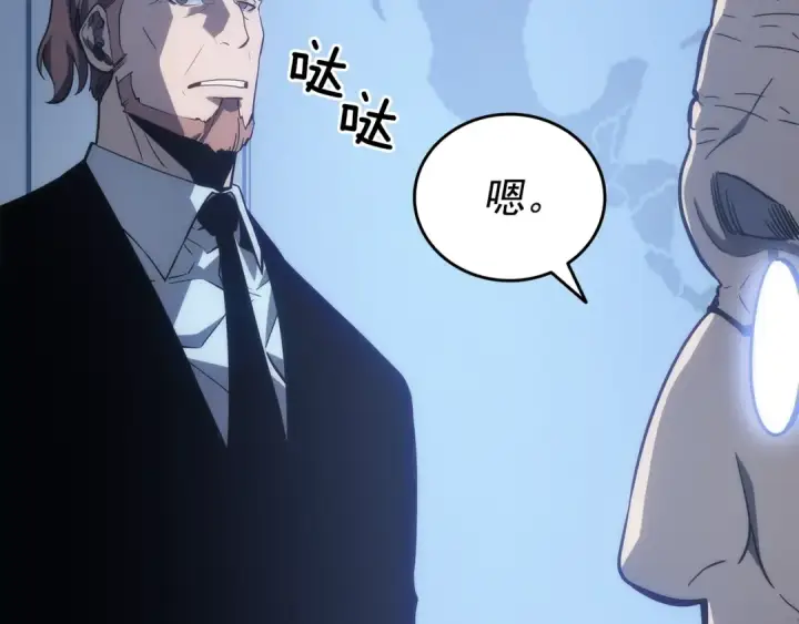 《我独自升级》第148话 魔气图62