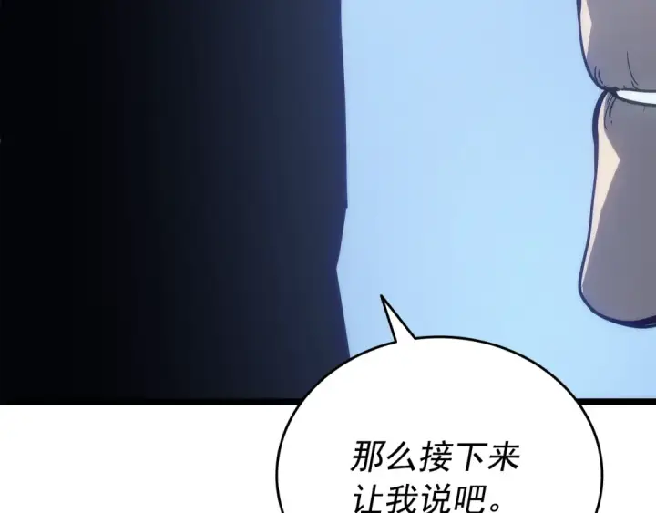 《我独自升级》第148话 魔气图63