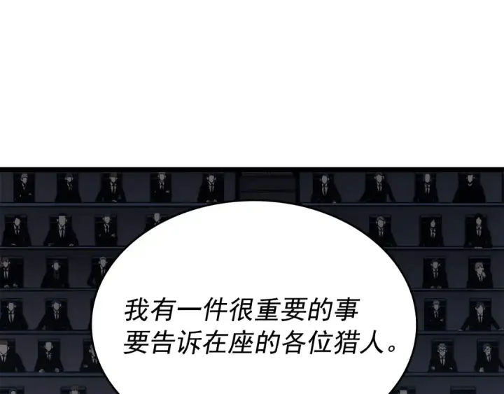 《我独自升级》第148话 魔气图65