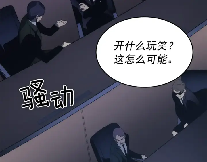 《我独自升级》第148话 魔气图74