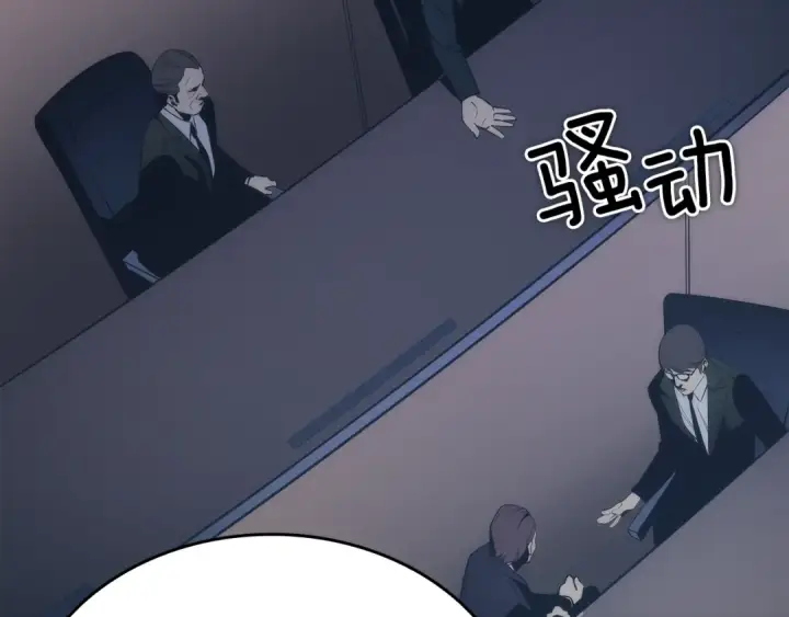 《我独自升级》第148话 魔气图75