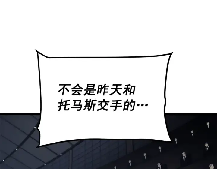 《我独自升级》第148话 魔气图77