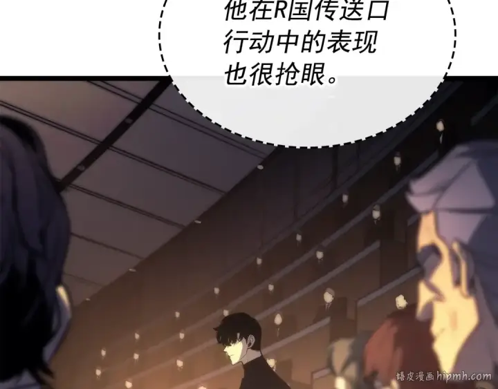 《我独自升级》第148话 魔气图8
