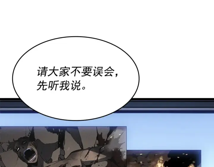 《我独自升级》第148话 魔气图87
