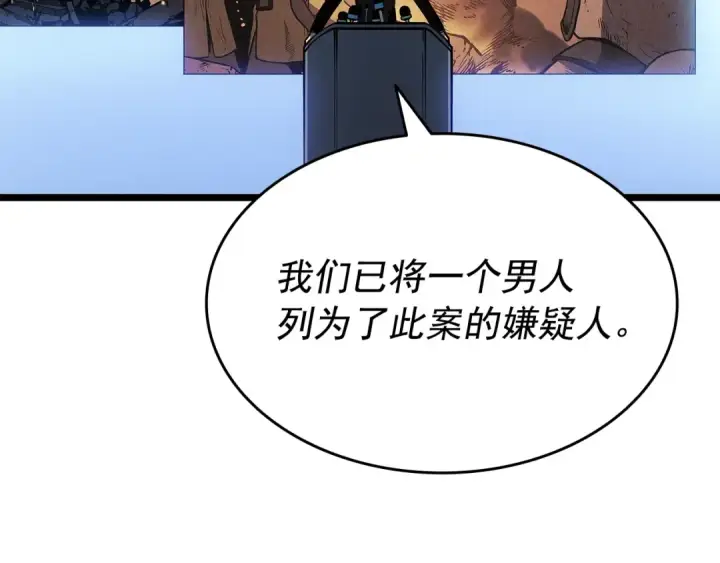《我独自升级》第148话 魔气图89