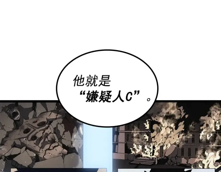 《我独自升级》第148话 魔气图92