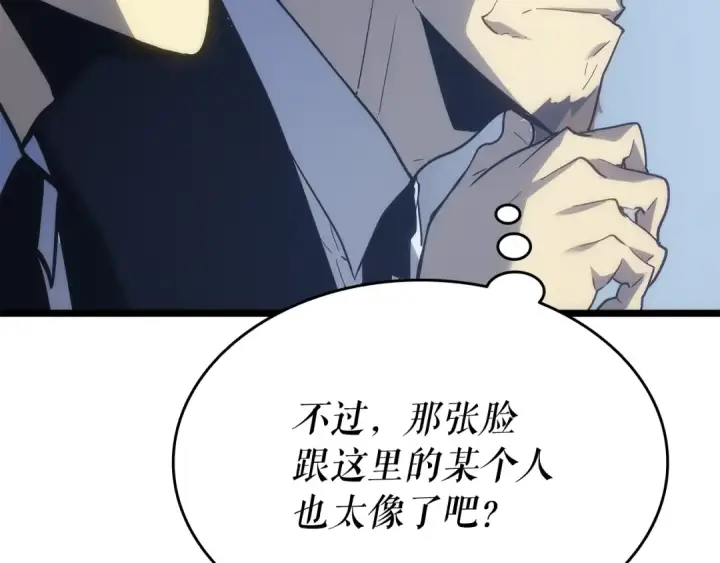 《我独自升级》第148话 魔气图97