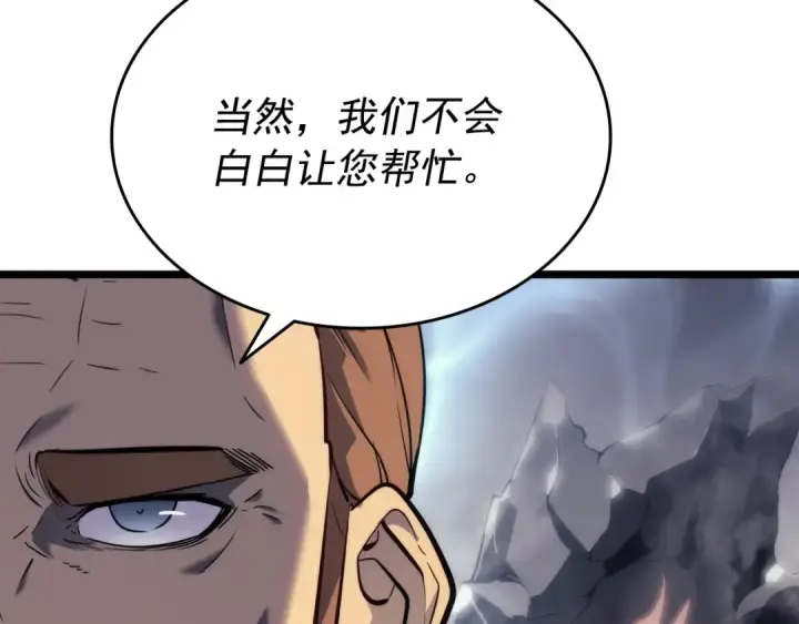 《我独自升级》第149话 猎杀名单图100