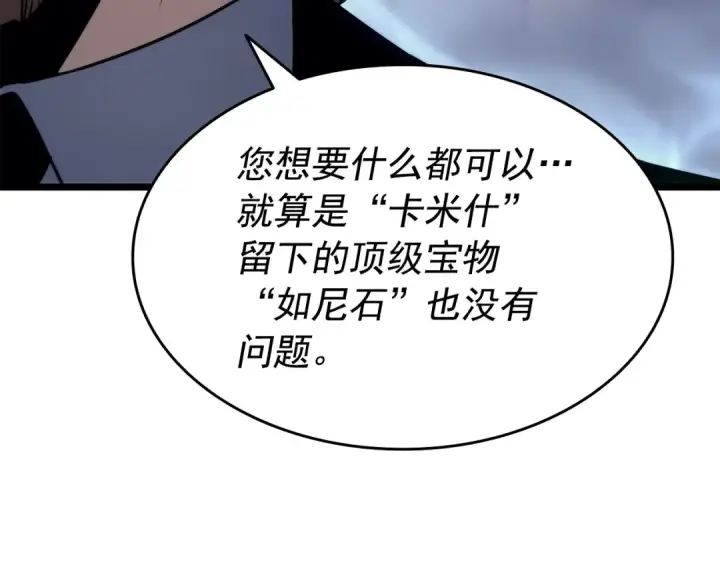 《我独自升级》第149话 猎杀名单图102