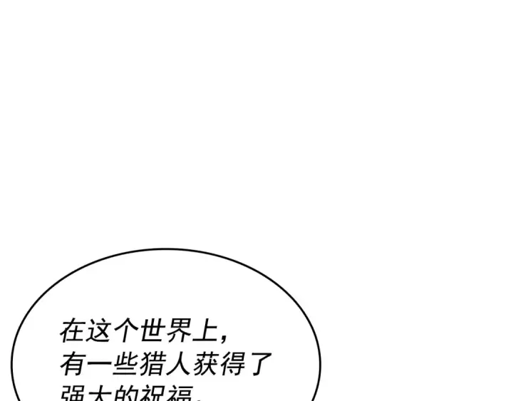 《我独自升级》第149话 猎杀名单图103