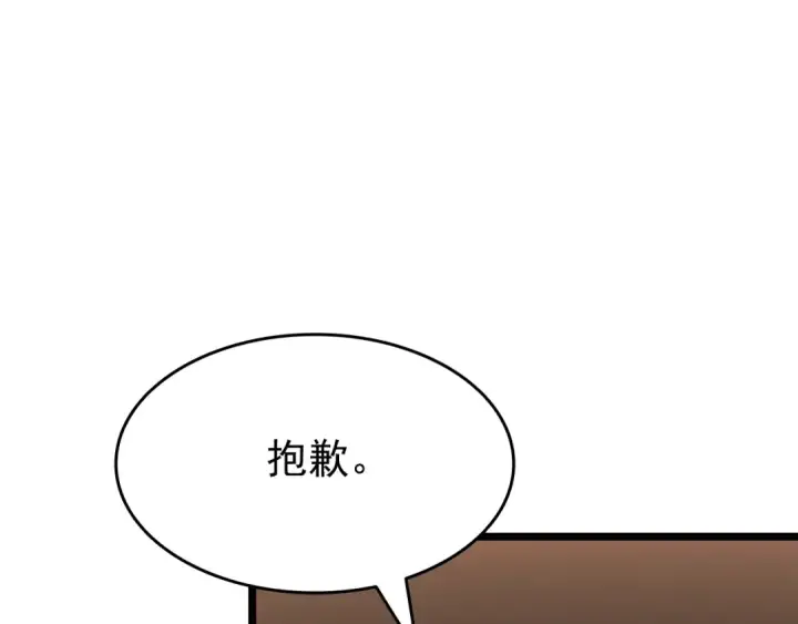 《我独自升级》第149话 猎杀名单图107
