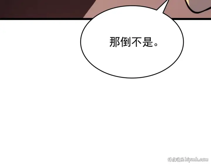 《我独自升级》第149话 猎杀名单图112