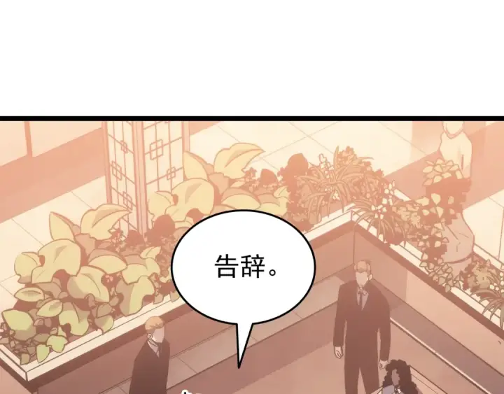 《我独自升级》第149话 猎杀名单图117