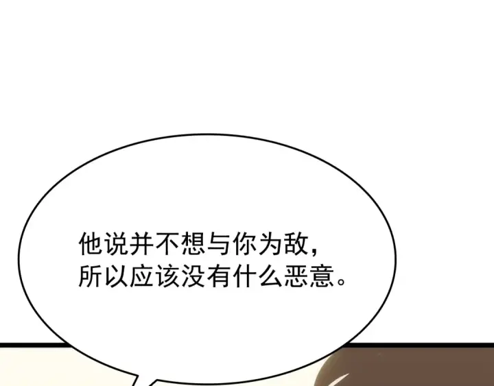 《我独自升级》第149话 猎杀名单图12