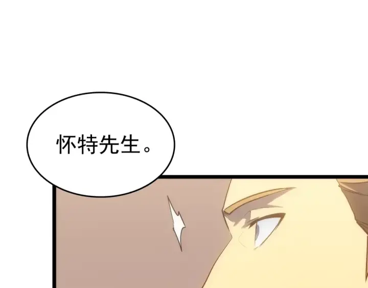 《我独自升级》第149话 猎杀名单图127