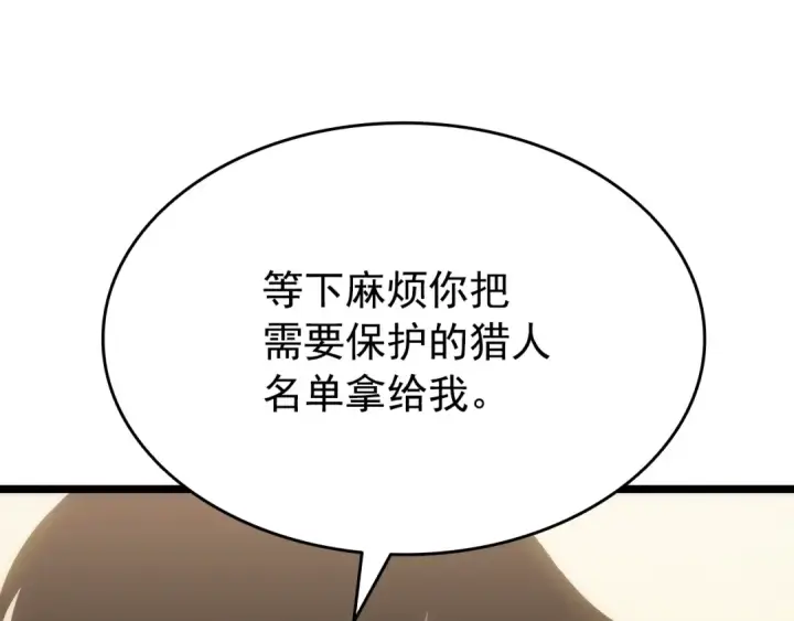 《我独自升级》第149话 猎杀名单图129