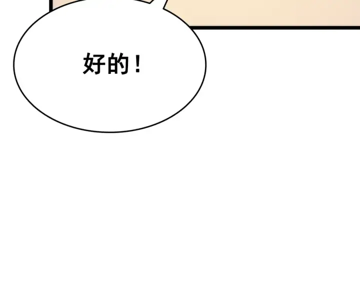 《我独自升级》第149话 猎杀名单图135