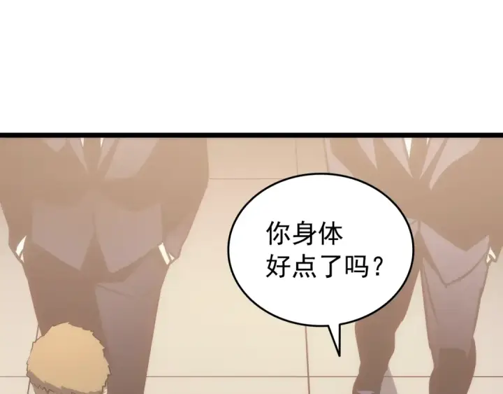 《我独自升级》第149话 猎杀名单图142