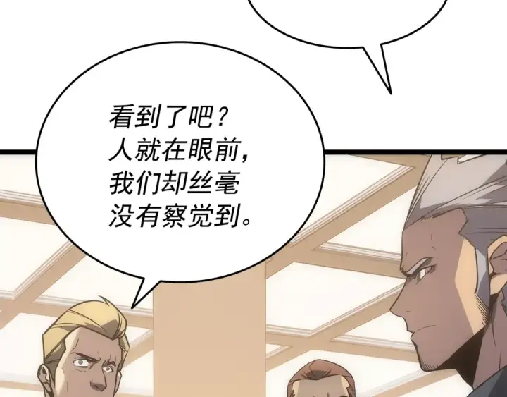 《我独自升级》第149话 猎杀名单图149