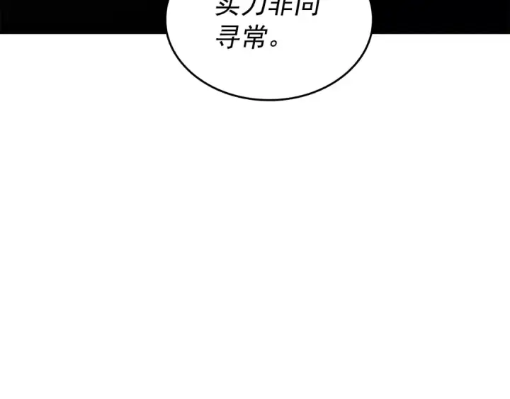 《我独自升级》第149话 猎杀名单图151