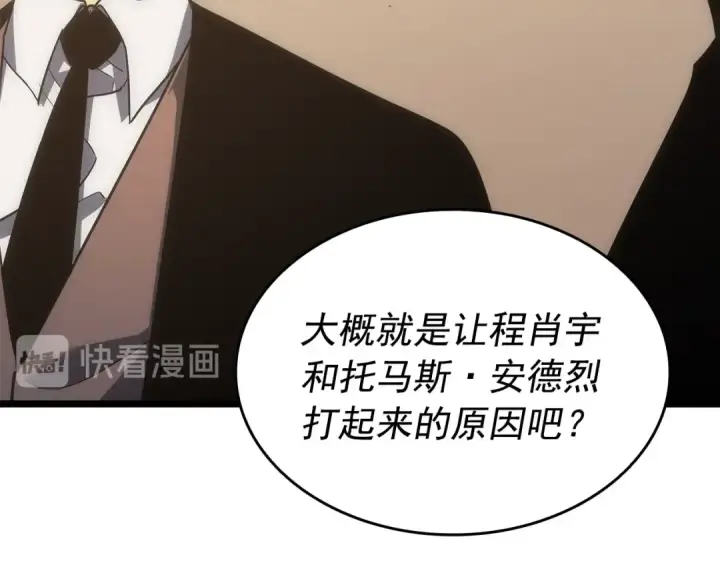 《我独自升级》第149话 猎杀名单图154