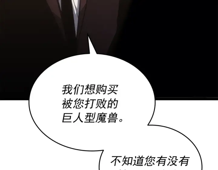 《我独自升级》第149话 猎杀名单图158