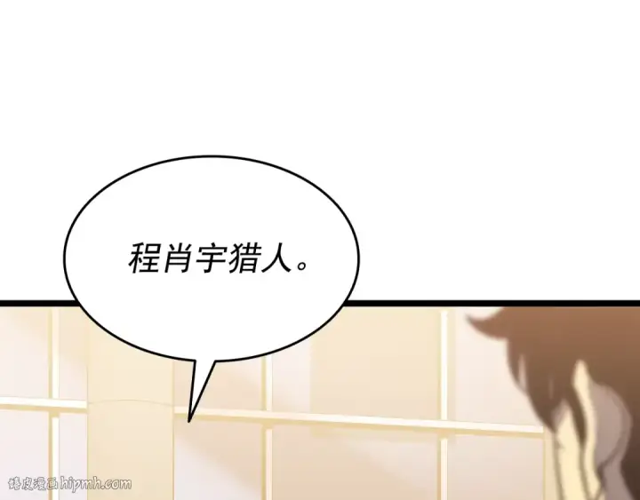 《我独自升级》第149话 猎杀名单图16