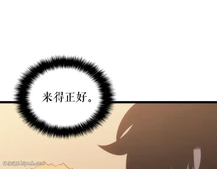 《我独自升级》第149话 猎杀名单图160