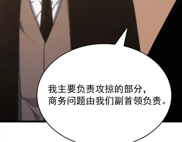 《我独自升级》第149话 猎杀名单图162