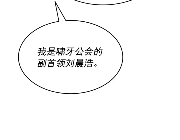 《我独自升级》第149话 猎杀名单图163
