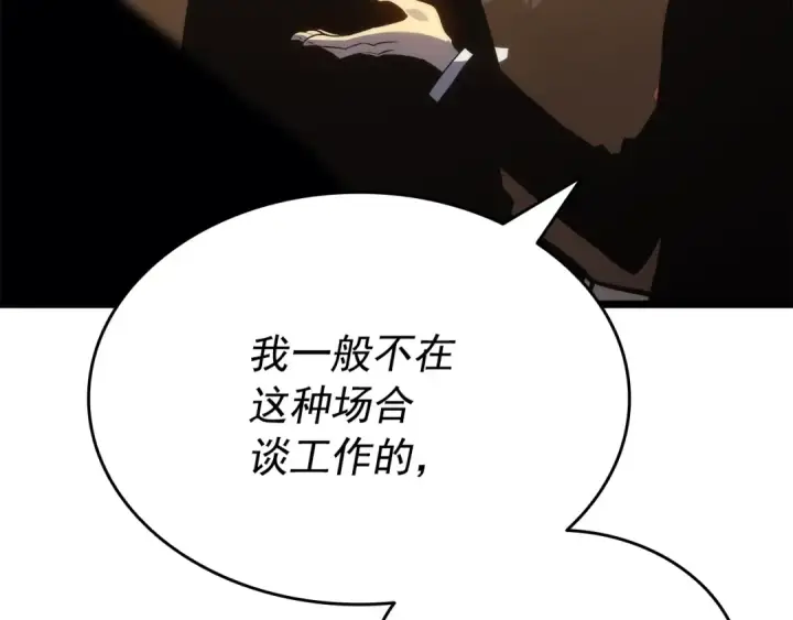 《我独自升级》第149话 猎杀名单图166