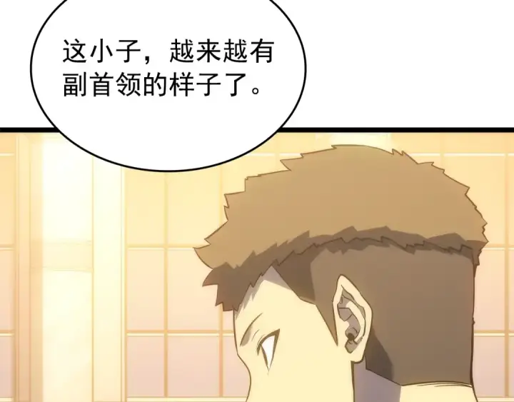 《我独自升级》第149话 猎杀名单图171