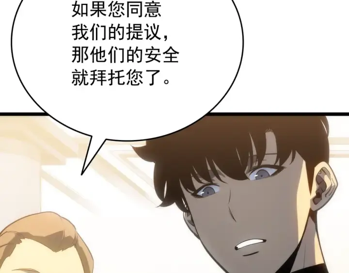 《我独自升级》第149话 猎杀名单图181