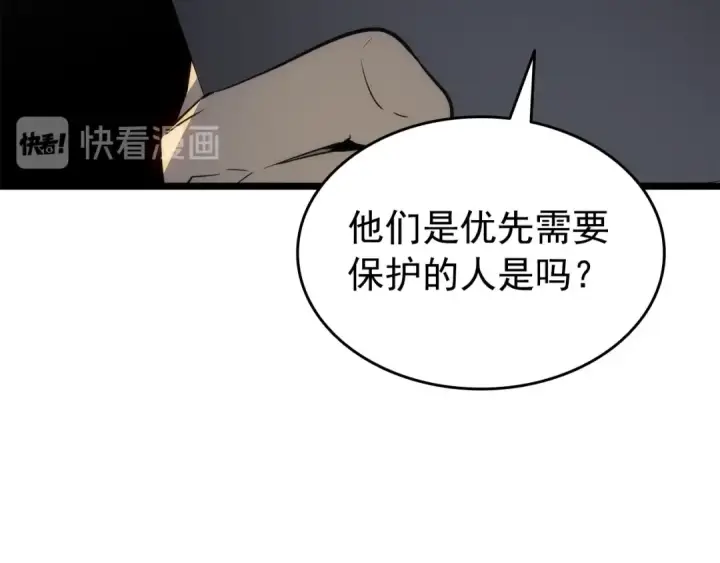 《我独自升级》第149话 猎杀名单图183