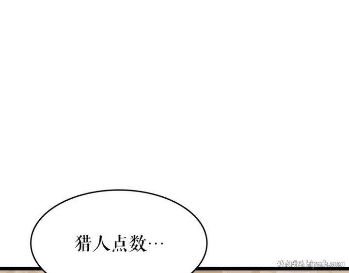 《我独自升级》第149话 猎杀名单图184