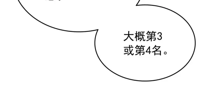 《我独自升级》第149话 猎杀名单图187