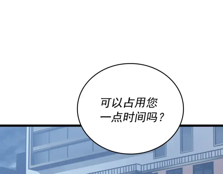 《我独自升级》第149话 猎杀名单图19