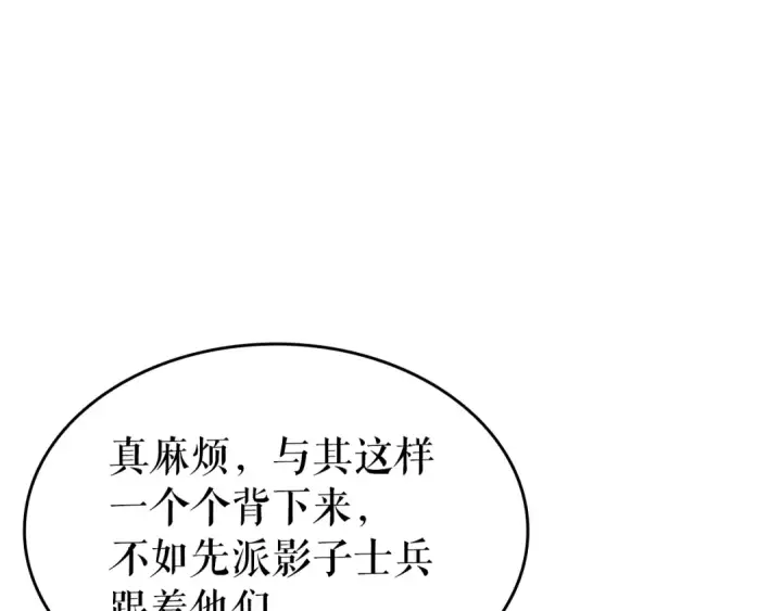 《我独自升级》第149话 猎杀名单图191