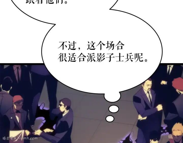 《我独自升级》第149话 猎杀名单图192