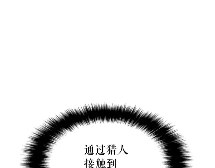 《我独自升级》第149话 猎杀名单图197