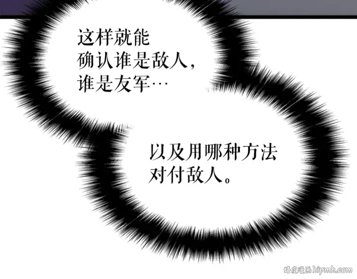 《我独自升级》第149话 猎杀名单图200